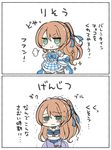  2koma @_@ angeltype beatrix_(granblue_fantasy) bikini breasts brown_hair check_commentary cleavage comic commentary commentary_request doujinshi granblue_fantasy green_eyes hair_ornament long_hair looking_at_viewer multiple_views open_mouth simple_background smug swimsuit translated trembling valentine white_background 