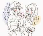  1boy 1girl chocolate couple lillie_(pokemon) male_protagonist_(pokemon_sm) open_mouth pokemon pokemon_(game) pokemon_sm sitting tagme text valentine 