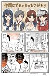  2boys 4girls 4suke :d agano_(kantai_collection) artist_name black_hair blue_eyes braid breasts brown_eyes brown_hair check_translation chitose_(kantai_collection) chiyoda_(kantai_collection) cleavage collared_shirt comic dated flat_chest grey_eyes grey_hair hair_ribbon headband highres kantai_collection large_breasts long_hair low_ponytail magatama mousepad_(object) multiple_boys multiple_girls onmyouji open_mouth partially_translated reading ribbon ryuujou_(kantai_collection) shirt smile sweat tears text_focus torn_clothes translation_request twin_braids twintails white_ribbon white_shirt 