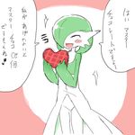  &lt;3 2017 blush cute_fangs dialogue eyes_closed female gardevoir holidays japanese_text nintendo nishikunsp open_mouth open_smile pok&eacute;mon pseudo_clothing smile solo text translation_request valentine&#039;s_day video_games 