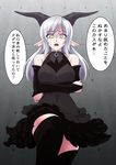  bare_shoulders black_legwear black_neckwear black_ribbon black_skirt breasts bridal_gauntlets brooch commentary_request cowboy_shot crossed_arms detached_sleeves earrings highres horns jewelry large_breasts looking_at_viewer neck_ribbon open_mouth original pointy_ears ribbon ring skirt solo the_reisen thighhighs translation_request warugaki_(sk-ii) white_hair yellow_eyes 