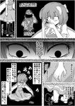  1girl cellphone comic constricted_pupils daiyousei dress eyes greyscale hat highres kneeling monochrome niiko_(gonnzou) phone scarf shirt smartphone touhou translation_request trembling zun 