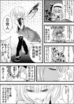  blood blood_on_face bowing chibi cirno comic daiyousei dress face greyscale hat hat_removed headwear_removed highres holding holding_hat konpaku_youmu lips looking_down monochrome multiple_girls niiko_(gonnzou) o_o skirt skirt_set standing touhou translation_request vest 