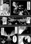  cirno comic constricted_pupils crazy crazy_eyes crazy_smile daiyousei dress drooling fairy_wings greyscale highres kneeling monochrome multiple_girls niiko_(gonnzou) touhou translation_request trembling wings 