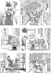  :d ^_^ blush book caved cirno closed_eyes comic crying crying_with_eyes_open daiyousei dress greyscale hat highres holding holding_book kamishirasawa_keine monochrome multiple_girls niiko_(gonnzou) open_mouth smile streaming_tears sweat tears touhou translation_request v-shaped_eyebrows wings 