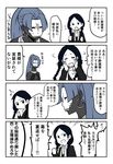  4koma assassin_(fate/strange_fake) assassin_(fate/zero) bare_shoulders black_eyes black_hair blue_hair blush braid breasts comic dark_skin earrings eyes_closed fate/strange_fake fate/zero fate_(series) female_assassin_(fate/zero) long_hair mask open_mouth ponytail very_long_hair 