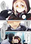  ... 1boy 1girl agravain_(fate/grand_order) artoria_pendragon_(all) biting black_hair blonde_hair chocolate cloak comic fate/grand_order fate_(series) hair_between_eyes highres hood hooded_cloak mysterious_heroine_x_(alter) neon_trim nogi_(acclima) short_hair spoken_exclamation_mark translated valentine yellow_eyes 