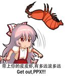  :&lt; bow chibi chinese closed_mouth commentary_request engrish eyebrows_visible_through_hair fujiwara_no_mokou hair_bow hair_ribbon long_hair meme motion_lines multi-tied_hair pink_hair ranguage red_eyes ribbon shangguan_feiying shirt short_sleeves shrimp solo suspenders touhou translated v-shaped_eyebrows white_background white_shirt 