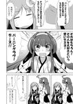  bare_shoulders blush chair clenched_hands comic desk detached_sleeves double_bun embarrassed expressive_hair greyscale headband ichimi japanese_clothes kantai_collection kongou_(kantai_collection) long_hair looking_at_another miniskirt monochrome multiple_girls nagatsuki_(kantai_collection) open_mouth outstretched_arms pantyhose school_uniform serafuku sitting skirt translated wavy_hair wide_sleeves 