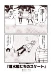  2koma 3girls ahoge arm_up boots building casual closed_eyes coat comic commentary_request contemporary full_body gloves hair_ornament hands_on_own_cheeks hands_on_own_face i-58_(kantai_collection) ice jitome kantai_collection kouji_(campus_life) long_hair lying maru-yu_(kantai_collection) monochrome multiple_girls on_back on_ground open_mouth outdoors pantyhose park scarf short_hair skates skating_rink skirt smile sparkle spoken_ellipsis sweater translated tree u-511_(kantai_collection) winter_clothes winter_coat 