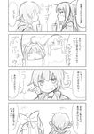  comic cup deformed drinking drinking_glass drinking_straw eye_contact greyscale hair_ribbon ichimi japanese_clothes kamikaze_(kantai_collection) kantai_collection kongou_(kantai_collection) long_hair looking_at_another monochrome multiple_girls mutsuki_(kantai_collection) nagatsuki_(kantai_collection) ribbon school_uniform short_hair sketch translated 