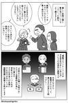  2girls 2koma american_flag black_hair blonde_hair brazilian_flag brown_hair comic commentary greyscale japanese_flag kobayashi_giriko monochrome multiple_girls original school_uniform social_commentary translated 