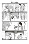  0_0 1girl 2boys 4koma :d ahoge blush chair comic gloom_(expression) greyscale hair_ornament hair_scrunchie hands_on_own_head monochrome multiple_boys office_chair one_side_up open_mouth original scrunchie shaded_face shouma_keito smile solid_circle_eyes sparkle sweat translated turn_pale wall_of_text 