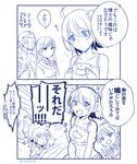  ahoge bald bare_shoulders blue_eyes blush bra breasts cat_cutout cat_lingerie chinese_clothes cleavage cleavage_cutout comic fate/grand_order fate/stay_night fate_(series) fujimaru_ritsuka_(female) hair_ornament heart jing_ke_(fate/grand_order) long_hair mask midriff monochrome open_mouth panties short_hair side_ponytail true_assassin 