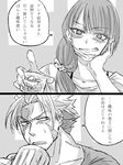  1girl beer_mug beowulf_(fate/grand_order) blush check_translation comic cup drinking_glass fate/grand_order fate_(series) greyscale holding holding_cup long_hair mijinko_(83nabe) monochrome saint_martha scar short_hair side_ponytail translated translation_request 