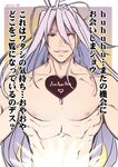  antenna_hair chocolate chocolate_heart chocolate_on_pectorals dated glowing heart lavender_hair long_hair male_focus nipples nude outside_border outstretched_arms parted_lips pectorals red_eyes sengo_muramasa_(touken_ranbu) simple_background solo sumeragi_kohaku touken_ranbu translation_request upper_body valentine 