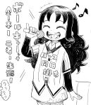  +++ 1girl ^_^ baseball_jersey closed_eyes collared_shirt cowboy_shot greyscale hand_up hanshin_tigers heartcatch_precure! holding holding_microphone jersey karaoke kurumi_erika layered_clothes layered_sleeves long_hair long_sleeves microphone monochrome moudoku_(decopon3rd) music musical_note nippon_professional_baseball open_mouth pinky_out precure shirt short_over_long_sleeves short_sleeves sidelocks simple_background singing skirt smile solo teeth translation_request variant_set 