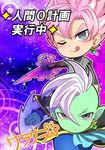  2boys chibi earring earrings gokuu_black gray_eyes green_skin grey_eyes male_focus multiple_boys pink_hair pointy_ears source_request spirit_blade super_saiyan_rose tongue_out white_hair zamasu 