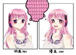  comparison drill_hair dual_persona goggles goggles_around_neck headphones hshs magical_girl mahou_shoujo_ikusei_keikaku mahou_shoujo_ikusei_keikaku_unmarked pink_hair solo swim_swim yandere 