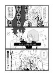  3koma armor ashita_no_joe bare_shoulders blush braid cloak comic demon_pillar_(fate/grand_order) eyes_closed fate/grand_order fate_(series) fujimaru_ritsuka_(male) heart long_hair monochrome open_mouth parody saliva shielder_(fate/grand_order) short_hair smile solomon_(fate/grand_order) sparkle tattoo 