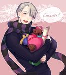  amg_(nwmnmllf) artist_name blue_eyes box gift heart-shaped_box male_focus open_mouth russian scarf silver_hair smile solo translated viktor_nikiforov yuri!!!_on_ice 