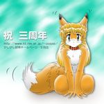  1girl animal_ears blonde_hair blush collar fox_ears fox_tail full_body furry green_eyes long_hair looking_at_viewer navel nude pisipisi sitting solo tail whiskers 