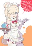  :d alpaca_ears alpaca_suri_(kemono_friends) alternate_costume animal_ears apron bad_id bad_pixiv_id blonde_hair breasts cleavage cup dessert food frilled_apron frills fruit fur_trim gloves hair_over_one_eye hair_ribbon hand_up highres holding holding_tray horizontal_pupils kemono_friends maid_headdress mug neck_ribbon open_hand open_mouth pocket ribbon short_hair small_breasts smile solo speech_bubble strawberry tajima_ryuushi thighhighs translation_request tray tress_ribbon 