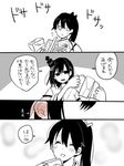  bag bangs blush closed_eyes comic commentary_request ear_blush flying_sweatdrops hair_between_eyes hair_ornament hair_ribbon houshou_(kantai_collection) japanese_clothes kantai_collection kimono long_hair monochrome multiple_girls nontraditional_miko paper_bag ponytail ribbon round_teeth short_hair smile snack spot_color sweatdrop swept_bangs tasuki teeth translated yamashiro_(kantai_collection) yoichi_(umagoya) 