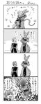  2boys 4koma beerus cat comic dragon_ball dragon_ball_super earring hakaishin hug kaioshin multiple_boys pointy_ears raku shin_(dragon_ball) source_request translation_request 