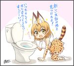  all_fours animal_ears artist_name black_border blonde_hair border breasts commentary dated elbow_gloves gloves highres kemono_friends medium_breasts open_mouth serval_(kemono_friends) serval_ears serval_tail shadow shirt simple_background skirt sleeveless sleeveless_shirt smile socks solo sparkle tail thighhighs tile_floor tiles toilet translated water white_background white_shirt yamato_nadeshiko yellow_eyes zettai_ryouiki 