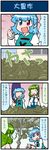  4koma artist_self-insert blue_eyes blue_hair breasts building clenched_hand comic commentary dangling detached_sleeves empty_eyes fence frog_hair_ornament garden geta gradient gradient_background green_hair hair_ornament hair_tubes heterochromia highres holding holding_umbrella jitome juliet_sleeves kochiya_sanae long_hair long_sleeves mizuki_hitoshi no_eyes nontraditional_miko open_mouth oriental_umbrella plant puffy_sleeves pumpkin red_eyes short_hair sidelocks smile snake_hair_ornament surprised sweat tatara_kogasa touhou translated tree umbrella vest vines wide_sleeves window 