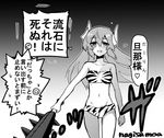  1girl bare_shoulders blush bra breasts cleavage club fate/grand_order fate_(series) heart kiyohime_(fate/grand_order) long_hair midriff monochrome mound_of_venus navel oni open_mouth panties tiger_print weapon 