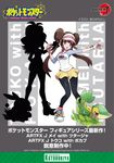  2girls ariga_hitoshi blue_eyes breasts brown_hair character_name copyright double_bun full_body gen_5_pokemon highres medium_breasts mei_(pokemon) multiple_girls official_art outstretched_arm pantyhose pokemon pokemon_(creature) pokemon_(game) pokemon_bw pokemon_bw2 raglan_sleeves red_eyes shadow shoes silhouette sneakers snivy tepig touko_(pokemon) translated visor_cap 