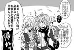  2boys anger_vein armor blush bracelet braid clenched_teeth cloak david_(fate/grand_order) fate/apocrypha fate/grand_order fate_(series) father_and_son gloves hairband jacket long_hair monochrome multiple_boys open_mouth scarf solomon_(fate/grand_order) tattoo 