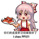  :d blush_stickers bow chibi chinese engrish eyebrows_visible_through_hair food fujiwara_no_mokou hair_bow hair_ribbon holding holding_plate long_hair lowres meme multi-tied_hair open_mouth pink_hair plate ranguage red_eyes ribbon shangguan_feiying shirt short_sleeves shrimp smile solo suspenders touhou translated white_background white_shirt 