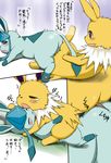 blush comic duo eeveelution female female/female feral feral_on_feral glaceon hi_res incest japanese_text jolteon koorinezumi nintendo pok&eacute;mon pussy sex text translated tribadism uncensored video_games 