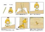  animal_ears animal_print arms_up blonde_hair chopsticks comic enata_rei how_to_make_sushi kemono_friends md5_mismatch serval_(kemono_friends) serval_ears serval_print short_hair source_quote_parody tail translated 