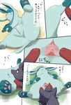  anus blush canine comic cunnilingus date_rape drugged eeveelution eyes_closed female feral forced glaceon group hi_res japanese_text koorinezumi mammal manga molestation nintendo oral pok&eacute;mon presenting presenting_pussy pussy pussy_juice rape sex sleep_sex sleeping spread_legs spreading text translated uncensored vaginal video_games zorua 