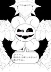  blush censored cidea first_person_view flower flowey_the_flower human japanese_text looking_at_viewer male male_pov mammal messy monochrome oral plant spikes tentacles text tongue tongue_out undertale video_games 