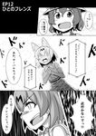  animal_ears bag chikinman comic commentary episode_number gloves greyscale hat helmet highres kaban_(kemono_friends) kemono_friends monochrome multiple_girls open_mouth pith_helmet serval_(kemono_friends) serval_ears short_hair translated 