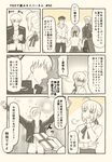  3boys ahoge archer artoria_pendragon_(all) box check_translation desperation fate/grand_order fate/stay_night fate_(series) focused gift gift_box gilgamesh hand_on_own_chin lancer long_sleeves looking_at_another looking_back looking_down multiple_boys praise_the_sun saber shaded_face short_hair sigh spiked_hair thinking translation_request tsukumo valentine 