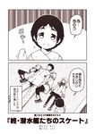  2koma 4girls :d admiral_(kantai_collection) ahoge alternate_costume alternate_hairstyle blush casual closed_eyes coat comic dress gloves hair_ornament high_ponytail i-58_(kantai_collection) ice_skates kantai_collection kouji_(campus_life) long_hair long_sleeves lying maru-yu_(kantai_collection) military military_uniform monochrome multiple_girls murakumo_(kantai_collection) on_back on_side open_mouth pantyhose ponytail sailor_dress scarf short_hair skates smile translated u-511_(kantai_collection) uniform 