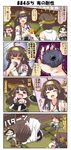  &gt;_&lt; 4koma 6+girls ahoge black_hair blank_eyes box brown_eyes brown_hair chibi chocolate closed_eyes comic commentary crying crying_with_eyes_open detached_sleeves double_bun drooling eating english face_down fainting first_aid_kit fish gift gift_box glasses grey_eyes headgear hiei_(kantai_collection) highres japanese_clothes kantai_collection kirishima_(kantai_collection) kongou_(kantai_collection) long_hair multiple_girls no_shoes nontraditional_miko open_mouth pantyhose puchimasu! pun saliva scared shaded_face short_hair sidelocks skirt smile smoke sparkle_background surprised sweatdrop tatami tearing_up tears translated trembling valentine wide_sleeves wooden_floor yuureidoushi_(yuurei6214) 