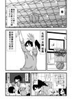  basketball basketball_hoop blush comic greyscale high_ponytail highres mochi_au_lait monochrome multiple_girls no_nose original sparkle sweatdrop throwing translated 