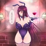  alcohol animal_ears arm_behind_back bangs blush breasts brick_wall bunny_ears bunnysuit cowboy_shot cup detached_collar drinking_glass elbow_gloves embarrassed eyebrows_visible_through_hair fake_animal_ears fate/grand_order fate_(series) fishnet_legwear fishnets gloves hair_between_eyes hairband hand_up highres holding holding_tray indoors large_breasts leotard long_hair looking_at_viewer open_mouth parted_lips pubic_hair purple_gloves purple_hair purple_hairband purple_leotard red_eyes scathach_(fate)_(all) scathach_(fate/grand_order) solo speech_bubble sukumo_(kemutai) sweat sweatdrop thighhighs thighs translation_request tray very_long_hair wine wine_glass wrist_cuffs 