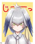 :| bangs black_hair blonde_hair blush closed_mouth commentary eyebrows_visible_through_hair green_eyes grey_shirt head_wings kemono_friends looking_at_viewer low_ponytail multicolored_hair nayuhi_(yukimuu14) necktie ringed_eyes shirt shoebill_(kemono_friends) side_ponytail signature silver_hair solo upper_body wings yellow_background 