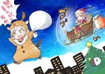  2girls alternate_costume animal_costume blonde_hair building chibi christmas fal_(mahoiku) flying full_body mahou_shoujo_ikusei_keikaku md5_mismatch motion_lines multiple_girls night nori_senbei outdoors pfle running santa_costume shadowgale sleigh translation_request tree 