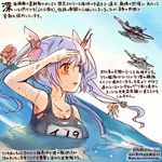  blonde_hair blue_hair breasts commentary_request dated hair_ribbon i-168_(kantai_collection) i-19_(kantai_collection) i-8_(kantai_collection) kantai_collection kirisawa_juuzou large_breasts long_hair multiple_girls name_tag numbered ocean one-piece_swimsuit pink_hair ponytail red_eyes ribbon salute school_swimsuit seaplane swimsuit traditional_media translation_request tri_tails twitter_username wet 