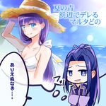 1boy 1girl assassin_(fate/stay_night) bare_shoulders bikini blue_eyes blue_hair blush breasts fate/grand_order fate/stay_night fate_(series) hat japanese_clothes long_hair open_mouth ponytail purple_hair saint_martha smile underboob vest wide_sleeves 