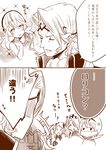  4girls brother_and_sister brothers camilla_(fire_emblem_if) circlet closed_eyes comic elise_(fire_emblem_if) female_my_unit_(fire_emblem_if) fire_emblem fire_emblem_heroes fire_emblem_if greyscale hair_over_one_eye hairband kaboplus_ko leon_(fire_emblem_if) long_hair marks_(fire_emblem_if) monochrome multiple_boys multiple_girls my_unit_(fire_emblem_if) open_mouth short_hair siblings sisters sparkle translated veronica_(fire_emblem) 
